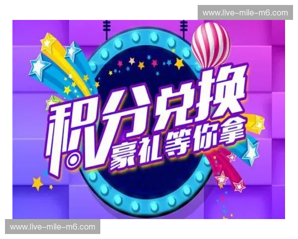 积分榜平台：以积分之力点亮品牌忠诚与增长
